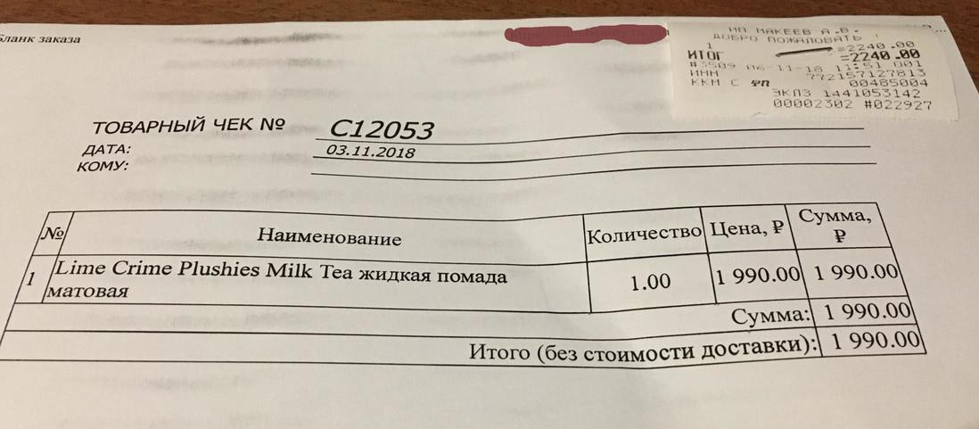 А нужно ли теперь искать идеальный нюд? Lime Crime Plushies Milk Tea7 b7e1af_lbox.jpg