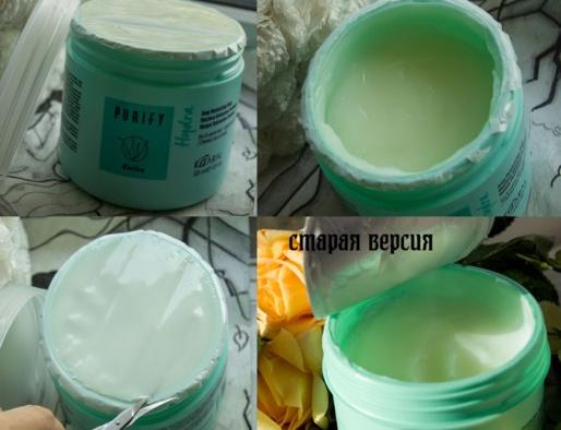 Маска для волос Kaaral Purify Hydra Deep Nourish Mask - Интенсивная увлажняющая питательная фото