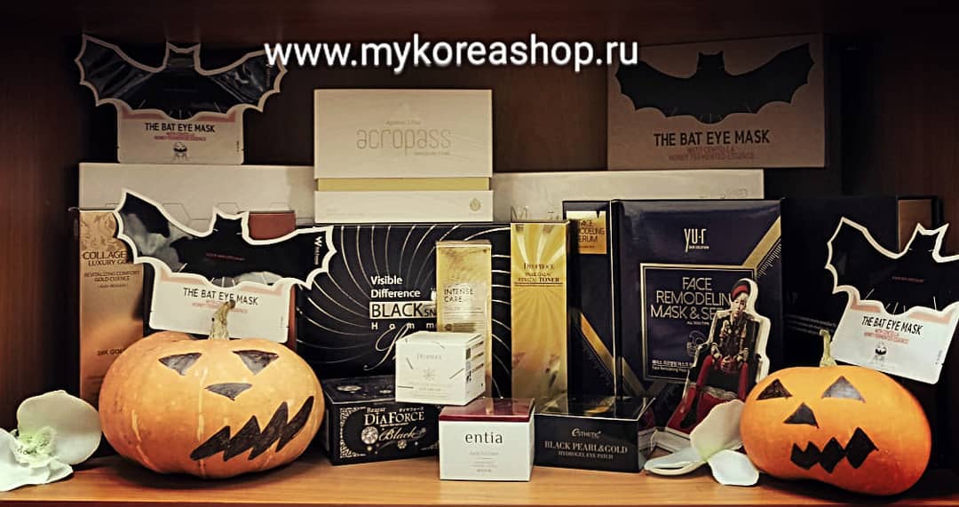 КОРЕЙСКАЯ КОСМЕТИКА - 🎃🎃🎃 Все готовы к Halloween?👻👹🤡 Мы готовы на все 💯 и  наш коллектив​ 🎎💀🤠😈дарит Вам скидку 1️⃣3️⃣ % на весь ассортимент (с 30.10 по 1.11) по промокоду ➡️hell13⬅️ , а ещё подарки 🎁🎀...