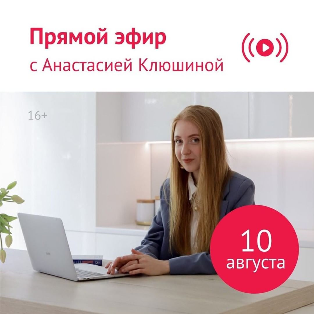 «Читай-город» - Смотрите, сколько интересных встреч ждёт нас скоро!

10 августа приглашаем на онлайн-встречу с Анастасией Клюшиной – автором блога @book.bloger, психологом и руководителем онлайн школ...