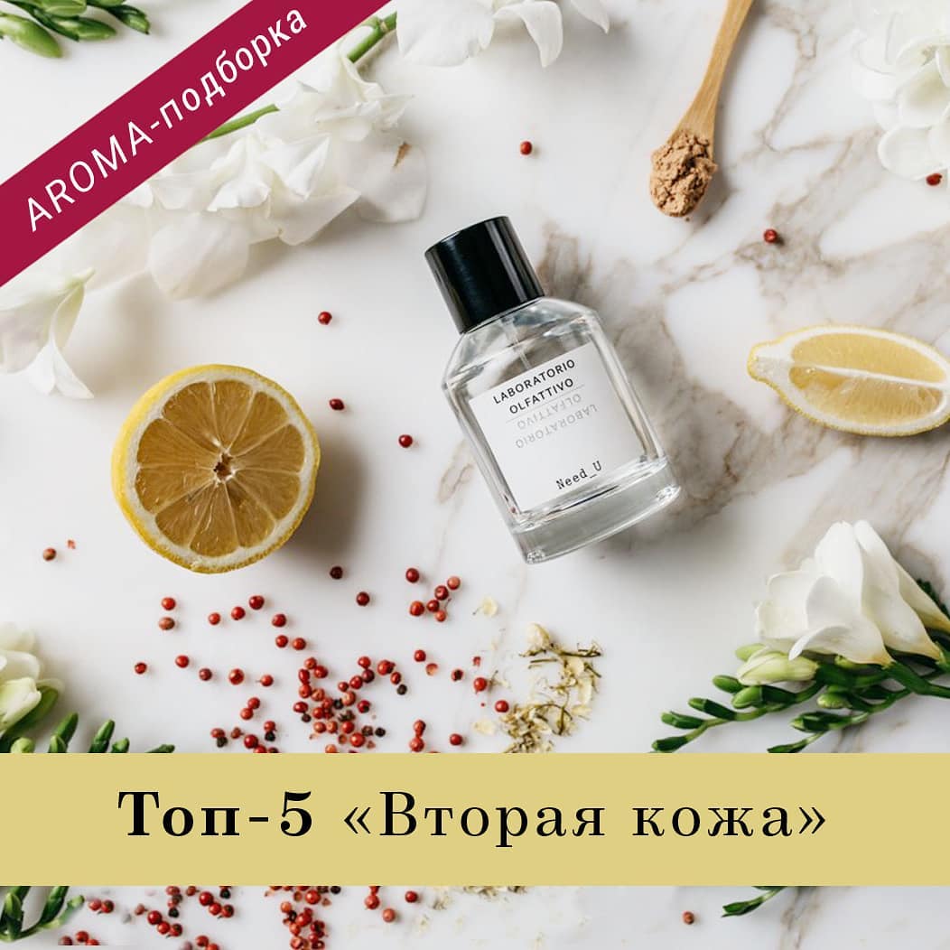 Оригинальная парфюмерия - Если Вы давно ищете парфюм: - с деликатным, негромким звучанием без объемного шлейфа;
- оттеняющий Вашу естественную красоту;
- необязывающий по своему содержанию;
- корректн...