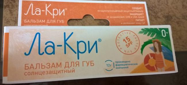 Кри бальзам отзывы. Ла-кри бальзам для губ 0+. Ла кри бальзам восстанавливающий. Ла-кри бальзам для губ 0+. Ла-кри бальзам для сухой кожи губ восстанавливающий 12 г вертекс.