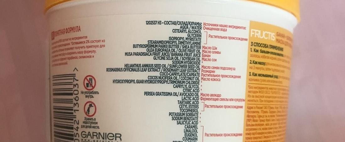 Отзыв. Уход за волосами (часть 2). Маски и бальзамы3 Уход за волосами (часть 2). Маски и бальзамы