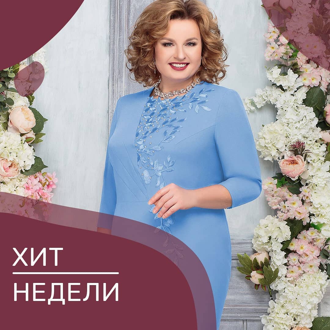 PRESLI | БЕЛОРУССКАЯ ОДЕЖДА - В вечернем платье PRESLI Вы будете в центре внимания на любом торжественном мероприятии. ✨
_____

Платье 5762
Размеры: 54, 56, 58, 60, 62

Понравилось платье? Пишите "ХОЧ...
