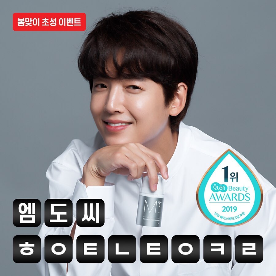 엠도씨 | 국내최초 남성전문 화장품 MdoC - #엠도씨 #초성퀴즈 #이벤트
—
🚨엠도씨 전속모델 정경호님이
들고 있는 제품의 이름은 무엇일까요?
댓글로 달아주세요.
—
⭐️힌트⭐️
1. 바르는 즉시 하얗게 톤업되는 크림
2. 19년도 #화해
남성 베이스메이크업 부문 1위 제품
—
정답을 맞춰주신 분들께는 
추첨을 통해 #정경호 님이 직접
사인해주신 화장품...