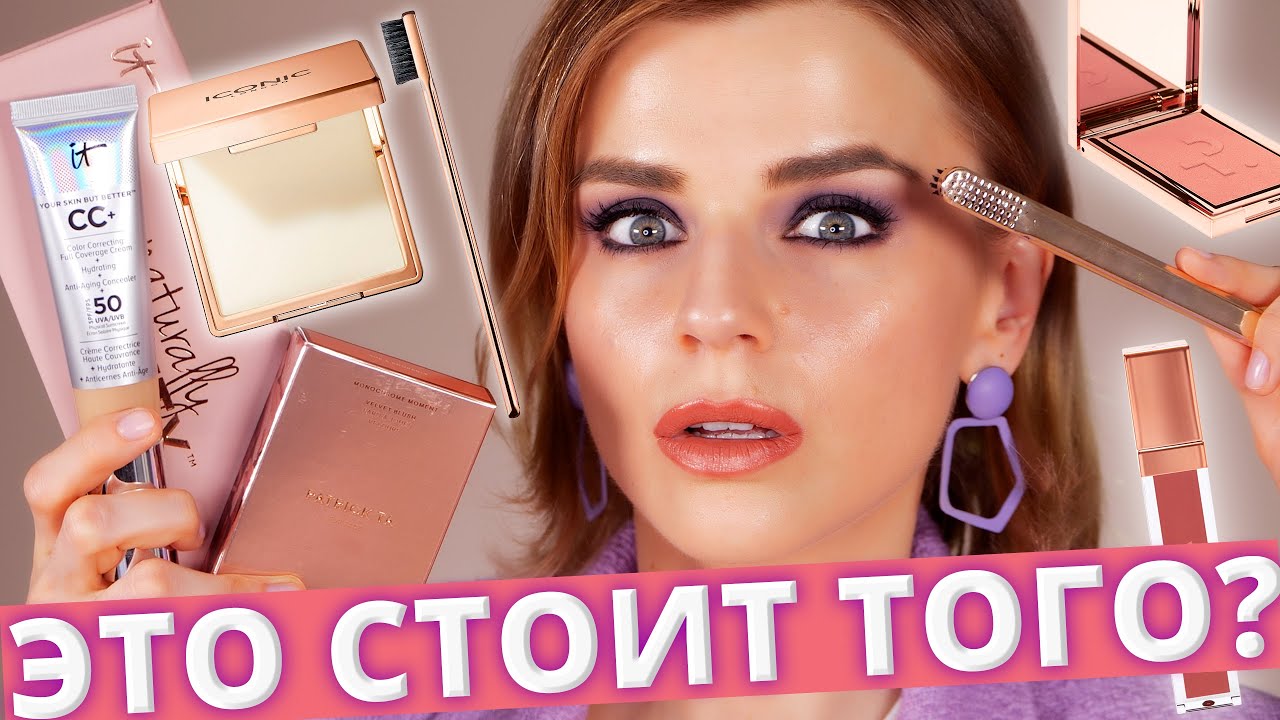 Проверяем ТОПОВУЮ КОСМЕТИКУ! Так ли хороши крутые бренды c Cultbeauty и что там купить?