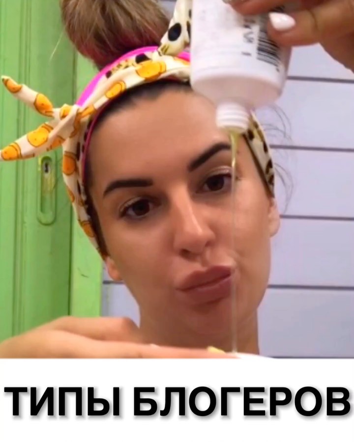 Майя Донцова / Майя Купина - какой ваш любимый тип блогеров?😁