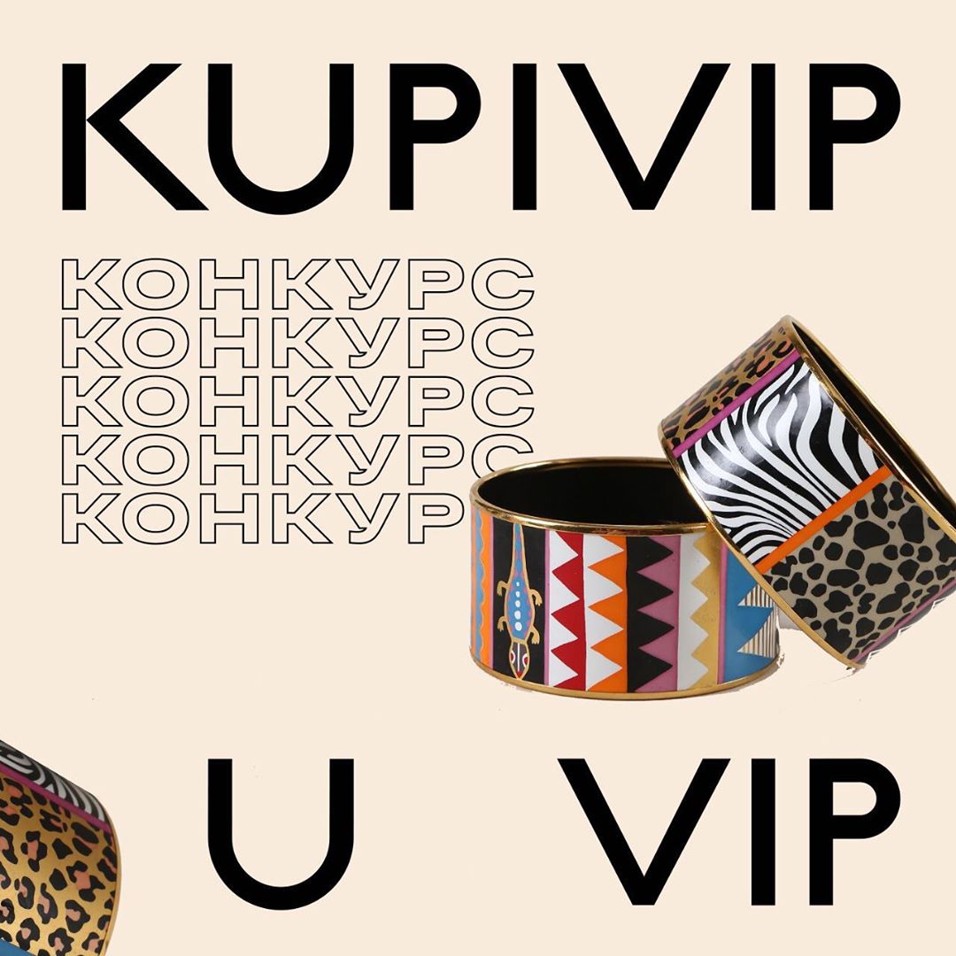 KUPIVIP.RU - Новый конкурс🔥Хотите стать счастливым обладателем одного из 4 браслетов от культового бренда Freywille? Все просто!
⠀
⭐️Подпишитесь на @kupivip
⭐️Отметьте в комментариях двух друзей
⭐️С...