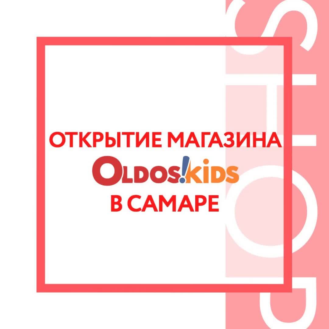 Детская одежда OLDOS - Привет, Самара!⁣
⁣
Встречайте новый магазин Oldos!kids в Самаре в ТК Амбар!⁣⁣
⁣
У нас вы найдете все самое теплое, красивое и непромокаемое для ваших детей: комбинезоны, костюмы...