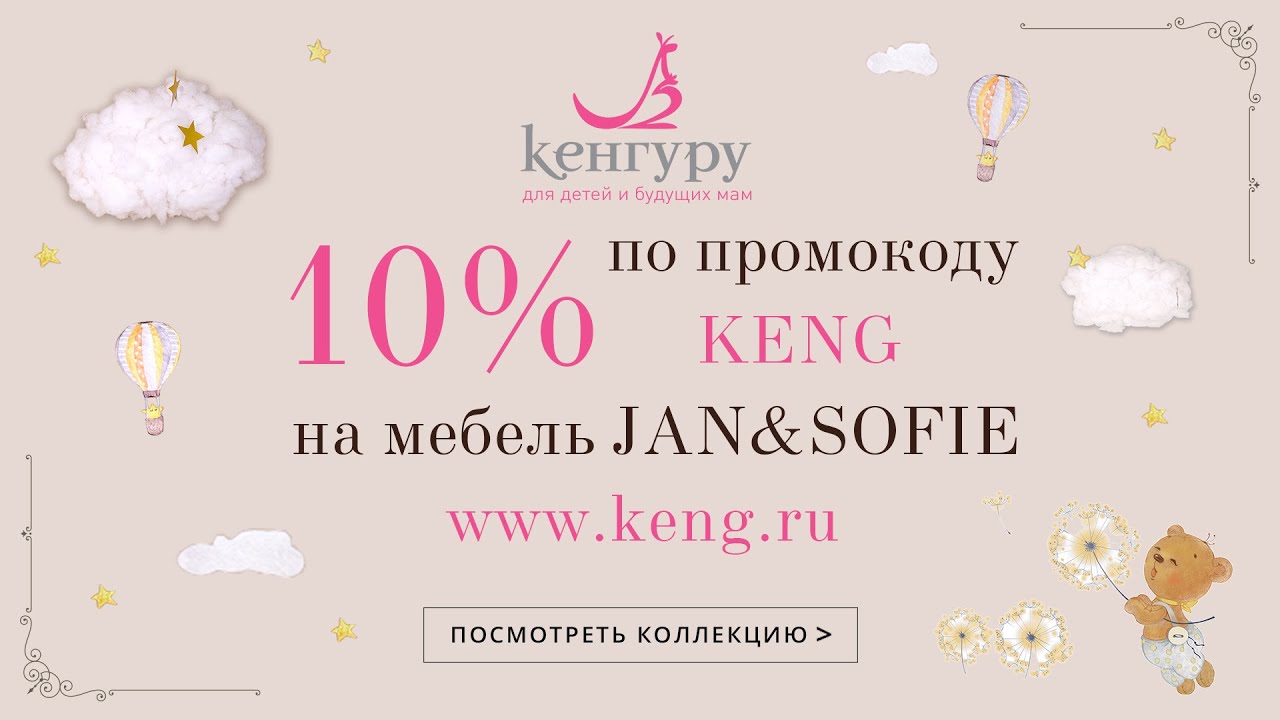 Детская мебель из массива Jan&Sofie. Скидка 10% по промокоду KENG