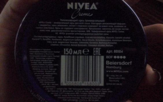 Универсальный увлажняющий крем NIVEA Creme фото