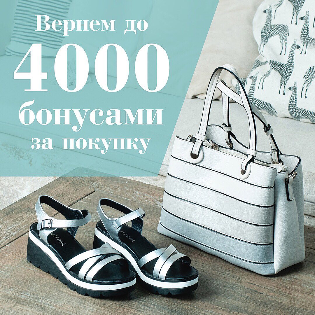 ZENDEN обувь и аксессуары - Вернем до 4000 бонусами за покупку!
⠀
В период с 07.08.2020  по 19.08.2020 года при совершении покупки обуви или сумок на сумму свыше 500 рублей начисляются подарочные бону...