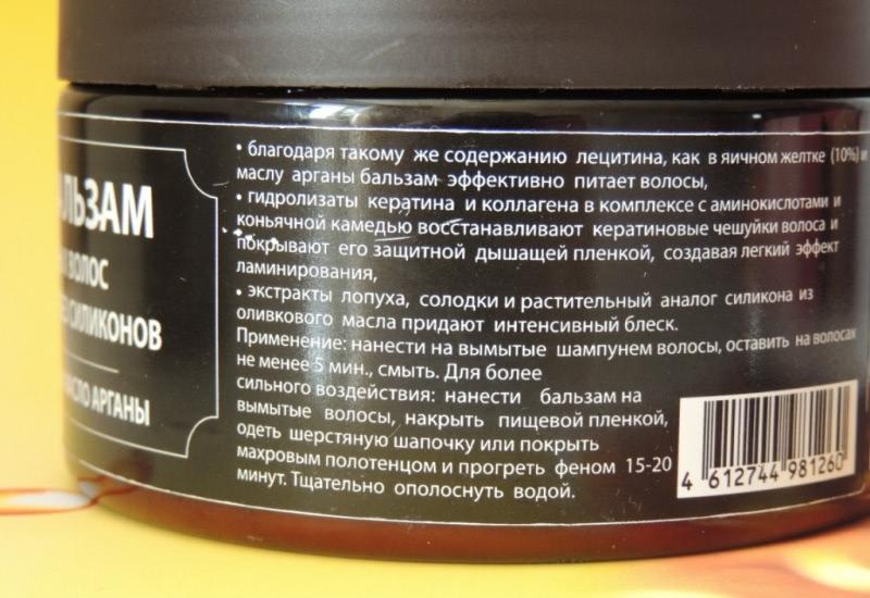 Добавляю бальзам в краску для волос. Глицерин для волос в бальзам. Номера бальзама для волос фирмы Concert с карамельными оттенками. Бальзам разрушает кератиновые капсулы. Лабена для волос применение.