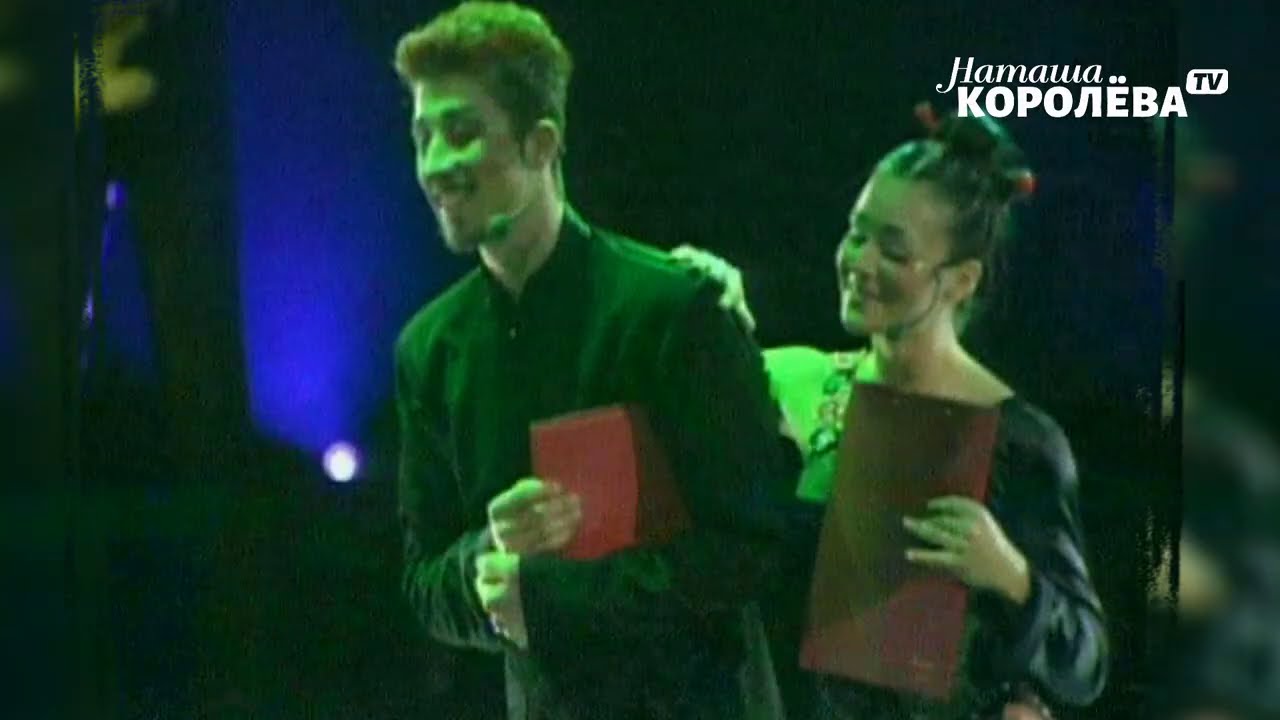 Наташа Королева - Прекрасная Маркиза (live) 1999 г. / Премьера номера !
