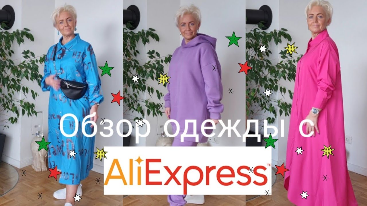 Обзор одежды#54# Алиэкспресс/Shein с примеркой