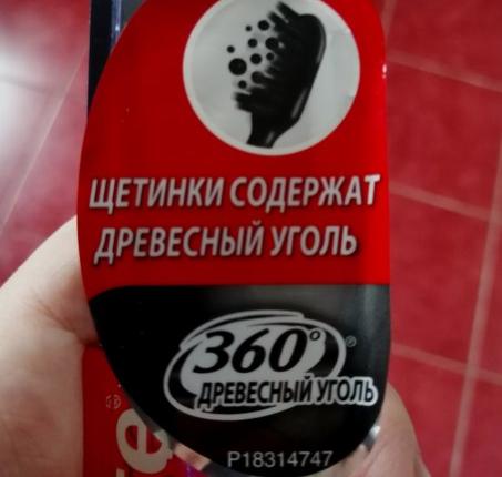 Зубная щетка Colgate 360° Древесный уголь фото