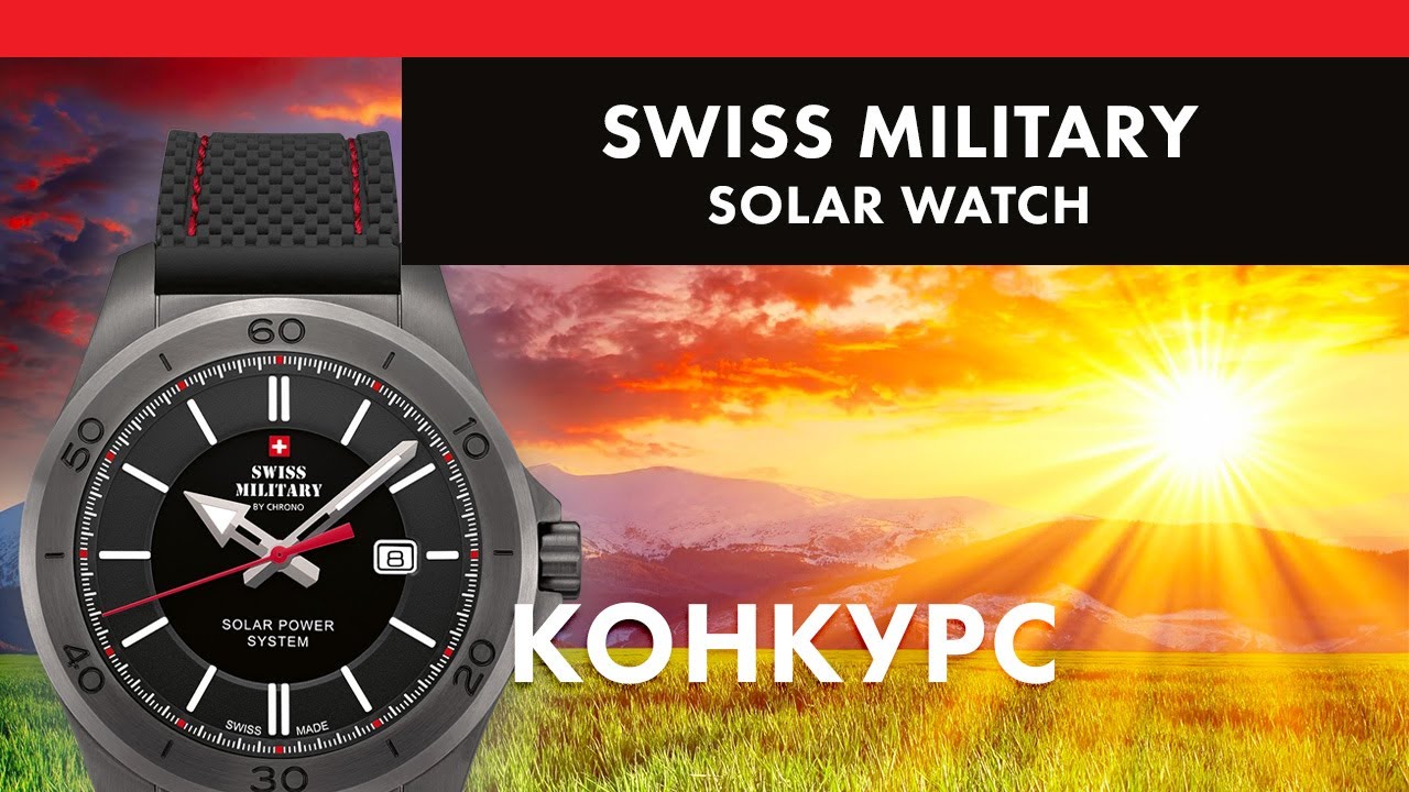 Милитари часы с солнечной батареей - Swiss Military by Chrono Solar Watch
