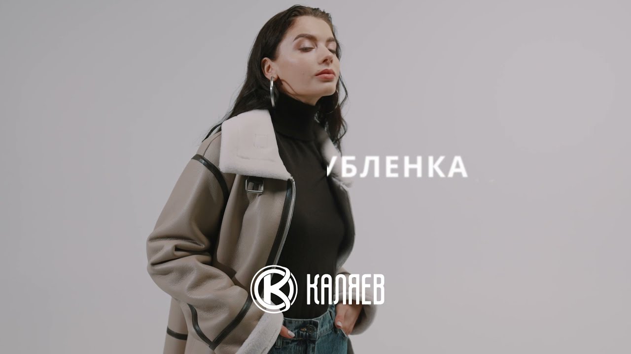 Сеть магазинов "КАЛЯЕВ"