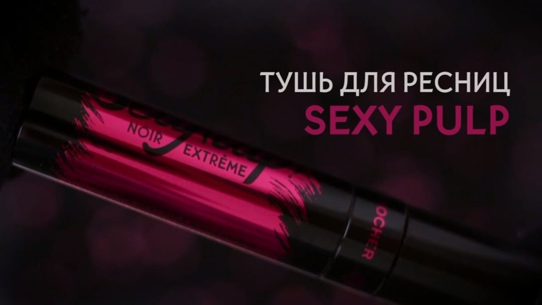 Ив Роше Россия - 😍Без какого макияжного мастхева не может прожить и дня большинство наших любимых клиенток? КОНЕЧНО, ЭТО ТУШЬ ДЛЯ РЕСНИЦ!
⠀
❗Именно поэтому мы создали для вас приятную акцию со скидкам...