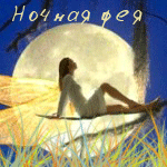 Яна 