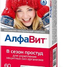 Витамины Алфавит В сезон простуд