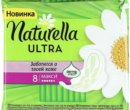 Прокладки Naturella Ultra