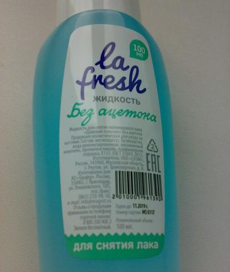 Средство для снятия лака СКЭМ "La fresh" без ацетона