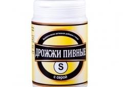 БАД ООО "Биотерра" Пивные дрожжи с серой БАД ООО "Биотерра" Пивные дрожжи с серой