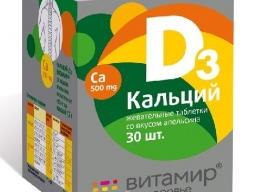 Витамины Витамир Кальций Д3 жевательные таблетки со вкусом апельсина