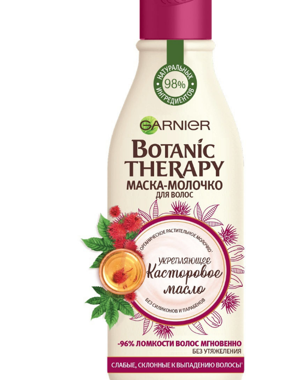 Маска-молочко для волос Garnier Botanic Therapy Касторовое масло укрепляющее