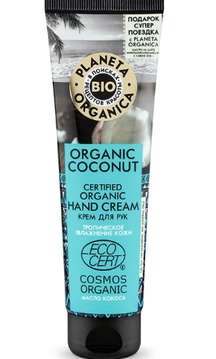 Крем для рук Planeta Organica ORGANIC COCONUT