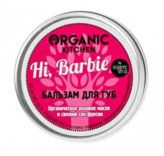 Бальзам для губ Organic Kitchen "Hi,Barbie "