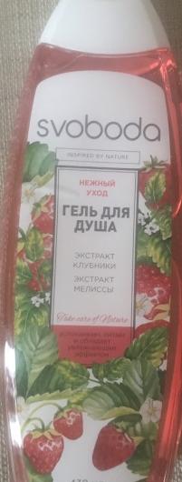 Гель для ванны и душа Свобода Нежный уход с экстрактами клубники и мелиссы