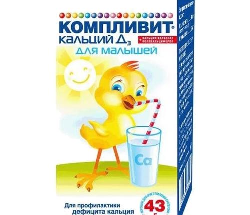 Витамины Фармстандарт Компливит Кальций Д3 для малышей