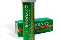 Витамины Bayer Берокка плюс-комплекс витаминов (шипучие таблетки)