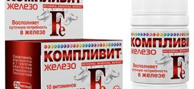 Витамины УфаВИТА Компливит Железо