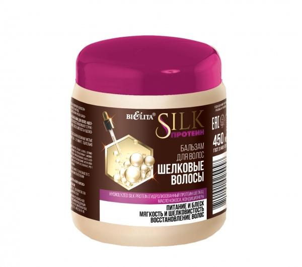 Бальзам для волос Белита-Витэкс Silk протеин Шелковые волосы