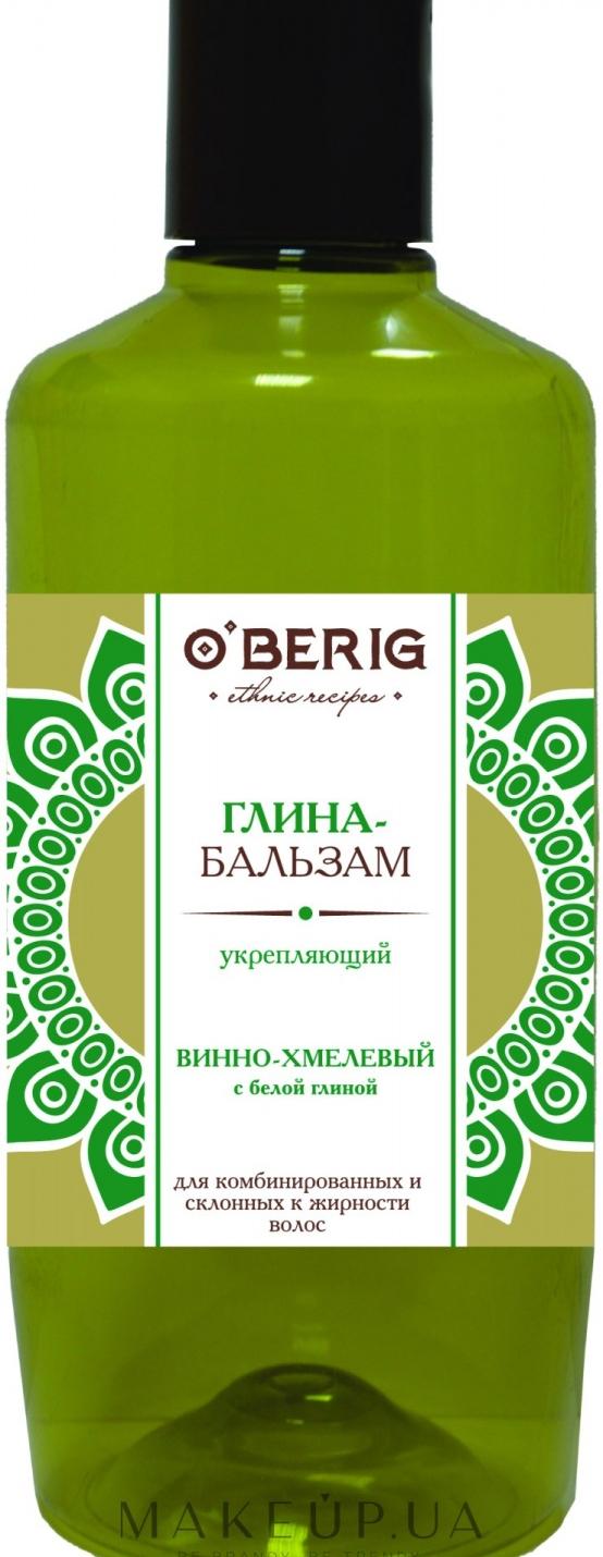 Глина - бальзам O'berig Винно-хмелевой с белой глиной Укрепляющий  для комбинированных и склонных к жирности волос