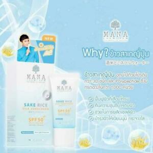  Маны саке риса шелк солнцезащитный крем SPF50 PA +++ не раздражает всех типов кожи 20g.