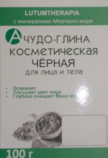 Глина косметическая Lutumtherapia "Чудо-глина" Чёрная с минералами Мертвого моря