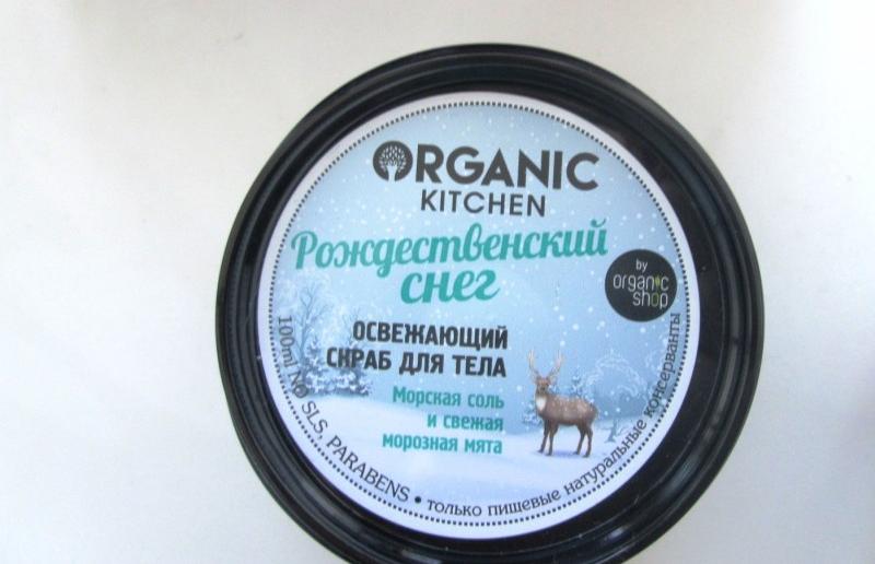 Гель - скраб Organic Kitchen освежающий для тела "Рождественский снег"