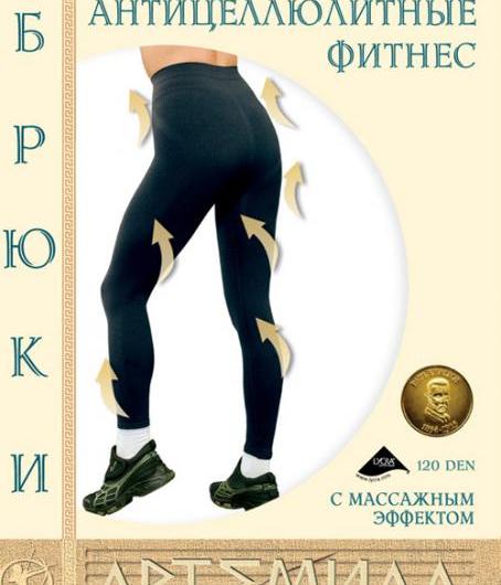 Артемида Антицеллюлитные брюки "Фитнес"