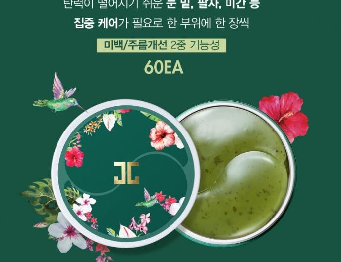 Гидрогелевые патчи для глаз JAYJUN Eye Gel Patch #Green Tea