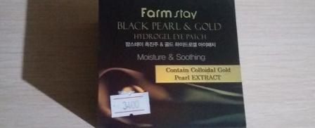 Патчи под глаза Farm stay Black pearl and gold Hydrogel eye patch