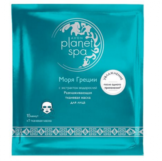 Тканевая маска для лица Avon Planet SPA разглаживающая с экстрактом водорослей "Моря Греции"