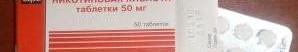 Витамины Ирбитский химико-фармацевтический завод (Ифа) Никотиновая кислота (таблетки по 50мг)