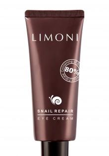 Крем для век с экстрактом слизи улитки Limoni Snail Repair Eye Cream