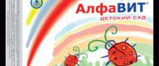 Витамины Алфавит Детский сад