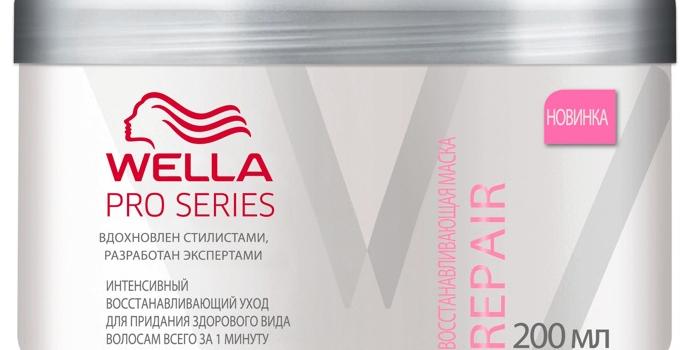 Маска для волос Wella Pro Series Repair