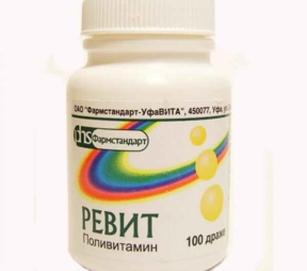 Витамины Фармстандарт  Ревит